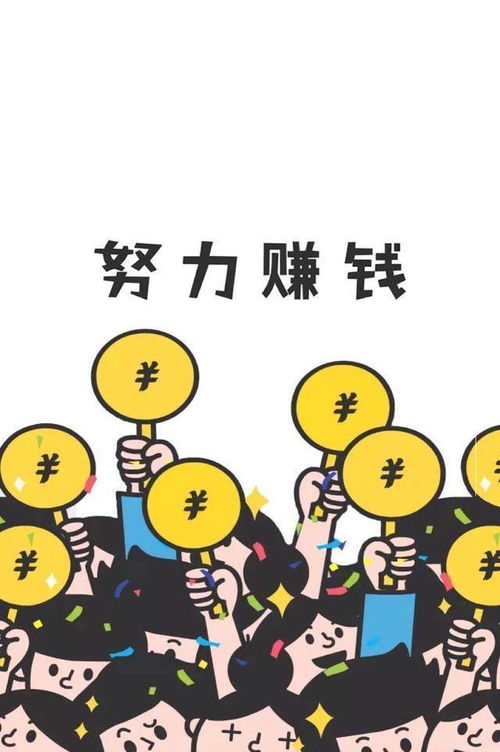80后是否应该全力拼搏赚钱？一张图片引发的思考