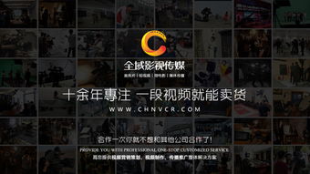 拍摄区域宣传片如何实现盈利？掌握赚钱技巧全解析