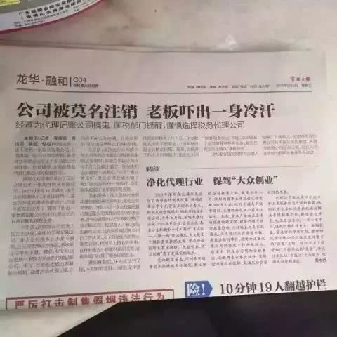为何收到解除兼职通知？背后原因及影响详解