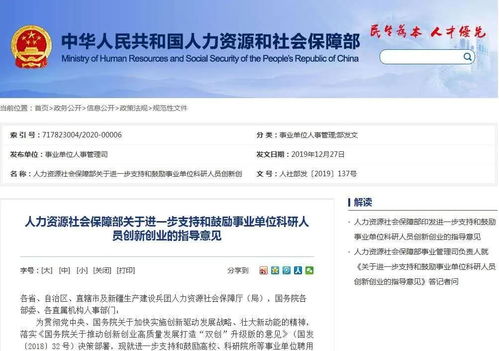 内乡事业编人员如何合法开展副业？政策允许吗？