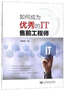 成为IT工程师需要具备怎样的学历背景？