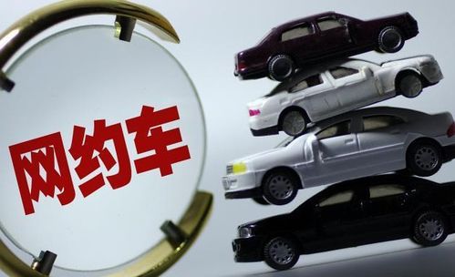兼职跑网约车真的可行吗？收入与风险全解析