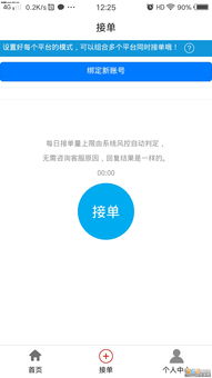 喜赚平台如何实现盈利？新手也能轻松赚钱的秘诀是什么？