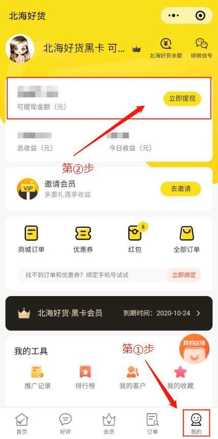 想找订单分销兼职？这份招聘信息你真的了解吗？