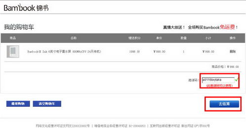 如何在多多助力平台正确填写邀请码？操作指南详解