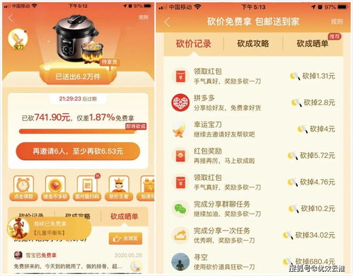拼多多路人助力真的有用吗？如何高效获取助力提升购物优惠？
