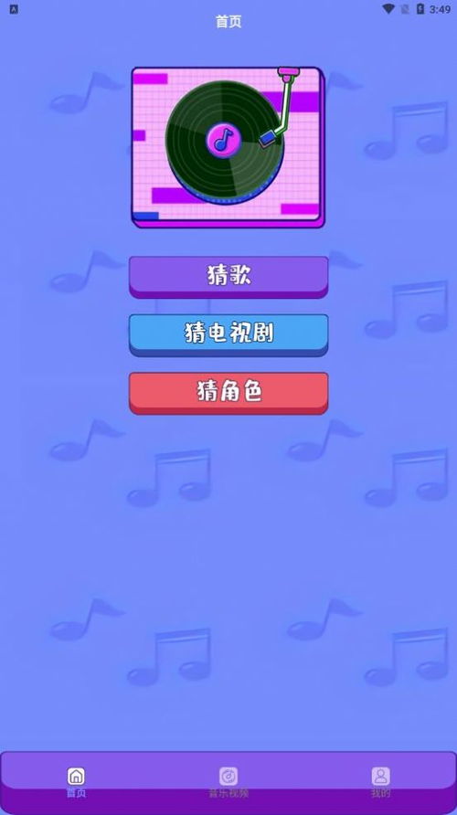 下载金曲刷刷软件真的能赚钱吗？亲测效果如何？