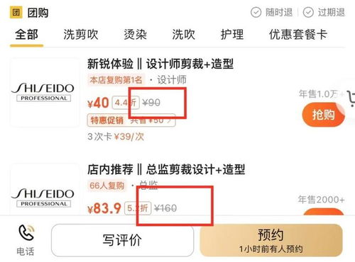 理发店剪发真的能盈利吗？行业内部人士如何看待这一收入模式？