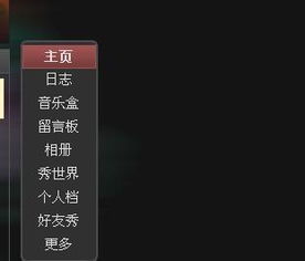 如何在QQ小窝中赚取金币购买心仪服饰？
