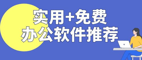 哪种兼职最能快速赚钱？推荐高效兼职软件帮你实现