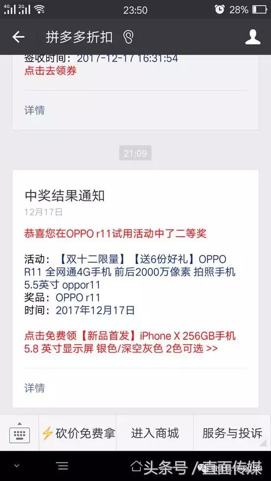 如何在拼多多点击抽奖中获得助力？求大神指点！
