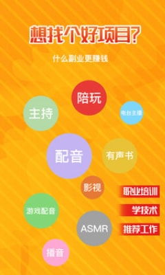 免费学配音还能赚钱的平台有哪些？新手必看！