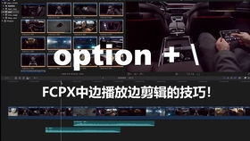 如何从零开始掌握副业剪辑技巧？全方位原创教程解析