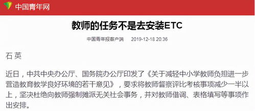 学校老师从事副业有哪些具体要求？你知道吗？