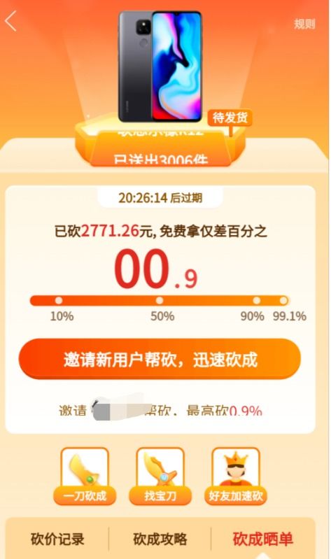 博主亲测拼多多助力效果如何？真实体验分享！