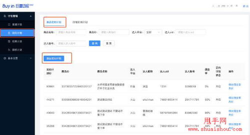 抖音小店佣金高真的不赚钱吗？真相究竟如何？