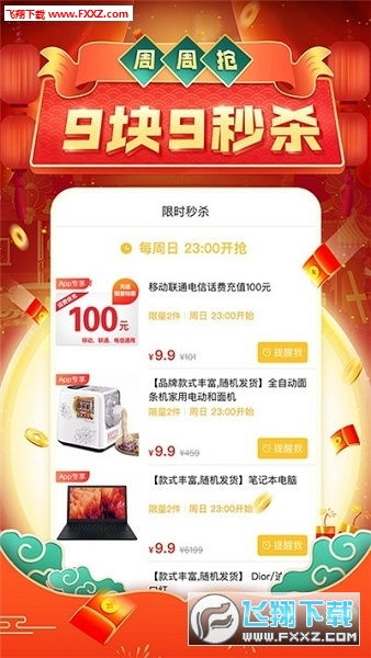 拼多多试用商品助力效果如何实现？助力流程详解