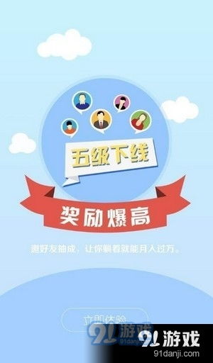 如何注册民生通讯兼职平台？轻松开启兼职之旅！