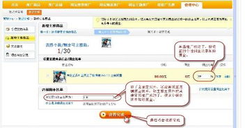 淘宝客佣金设置有哪些合理策略？怎样的佣金比例才算最合适？