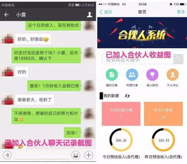 你知道那个让人快速赚钱的神秘4字口令是什么吗？