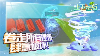 如何轻松下载并畅玩上下左右赚钱小游戏？