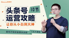头条号大神究竟是怎样实现高额收入的？