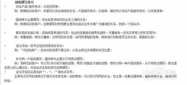 如何撰写吸引人的写作副业背景，提升个人竞争力？