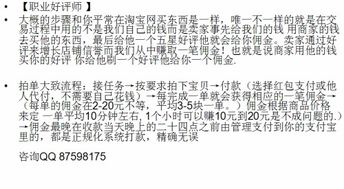 兼职工作真的能带来意想不到的收获吗？夸赞背后的真相是什么？
