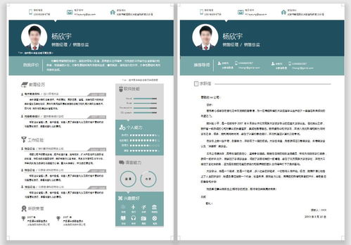 如何在简历中巧妙展示社团活动经历，提升求职成功率？