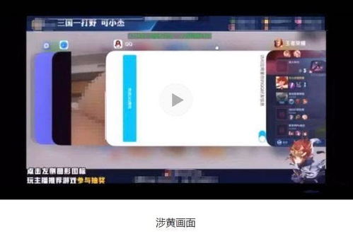 如何通过向主播发送视频实现盈利？