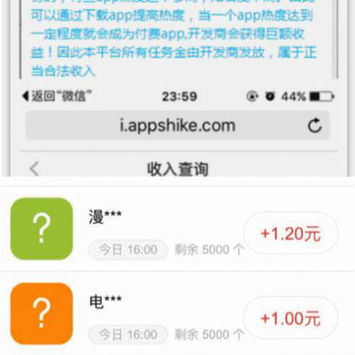 iPhone用户如何通过试玩应用轻松赚钱？你知道吗？