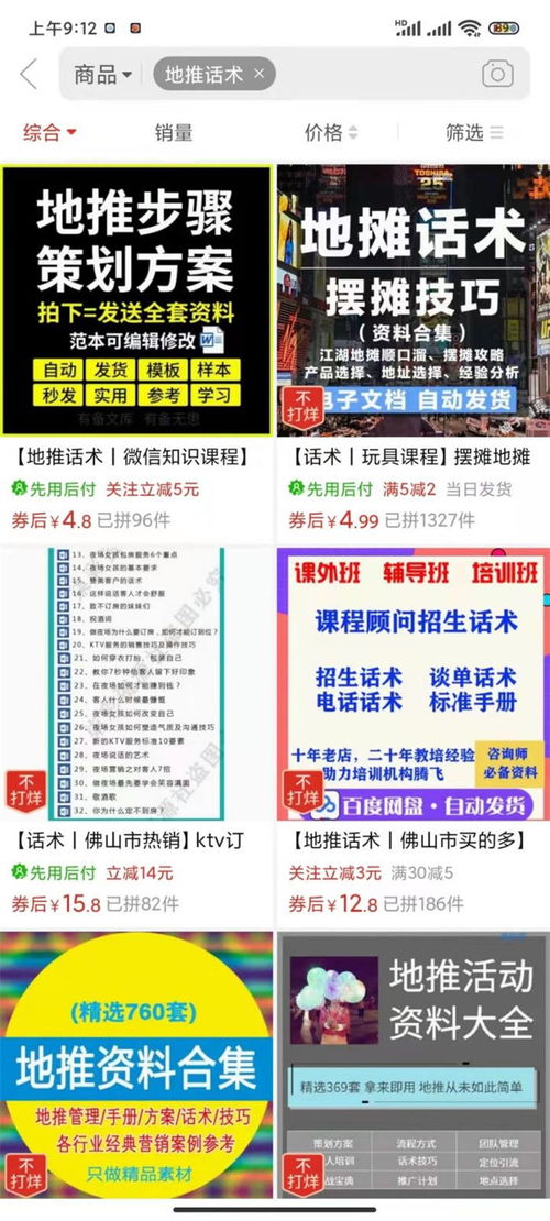 如何巧妙转换副业赛道，实现收入翻倍？