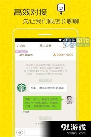 如何高效地在微信中搜索并加入心仪的群聊？这份加群攻略你不可错过！