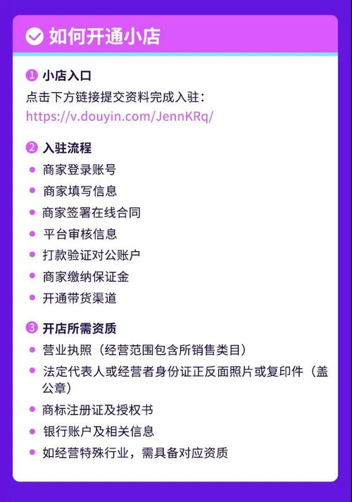 如何在抖音上开启小说盈利模式？新手必看攻略