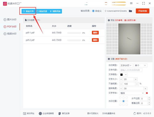 淘宝上传图片并设置水印，有哪些详细步骤需要了解？