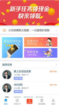 羊帮悬赏平台APP如何下载？新手必看指南！