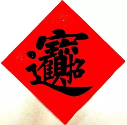 如何为生意挑选吉祥微信名，助你招财进宝？