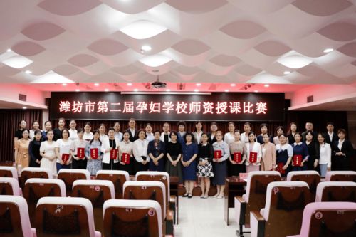 高州市妇幼保健院首届孕妇学校兼职讲师选拔赛圆满结束了吗？