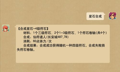 新三符石赚钱法真的靠谱吗？你了解其中的奥秘吗？