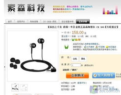 办公室销售耳机真能盈利吗？揭开赚钱真相