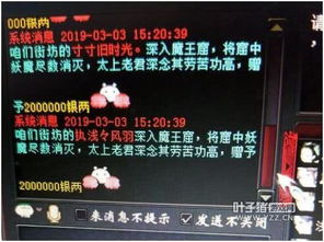 大话端游中点珠子如何高效盈利？方法详解