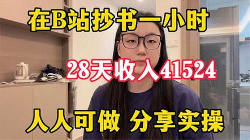 如何在家通过抄书副业实现稳定赚钱？