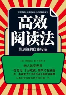 如何挑选并高效阅读提升副业技能的书籍？