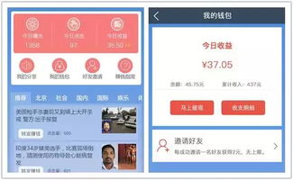 手机赚钱平台哪家强？可靠的大平台如何选？