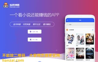 全网搜索小说的赚钱神器，你知道是哪个App吗？