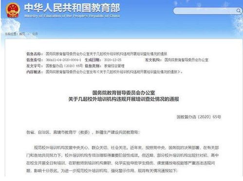 广州教育机构兼职机会哪里找？靠谱信息汇总！