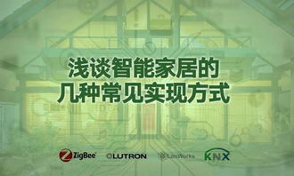 如何在家庭环境中实现赚钱之道？