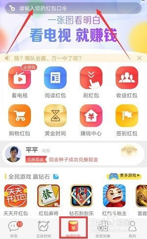 你是否了解赚钱软件背后隐藏的多种套路？