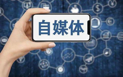 为何发展副业自媒体如此重要？深度解析其多重意义