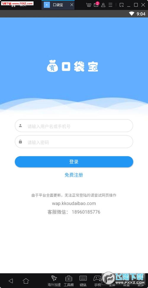 口袋宝真的能赚钱吗？它的盈利模式是怎样的？